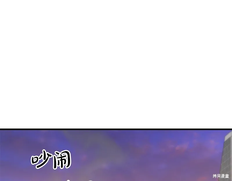 剑圣今天只想躺平,第120话,第90张