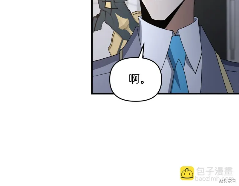 剑圣今天只想躺平,第120话,第95张