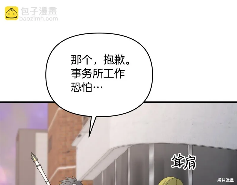 剑圣今天只想躺平,第120话,第96张