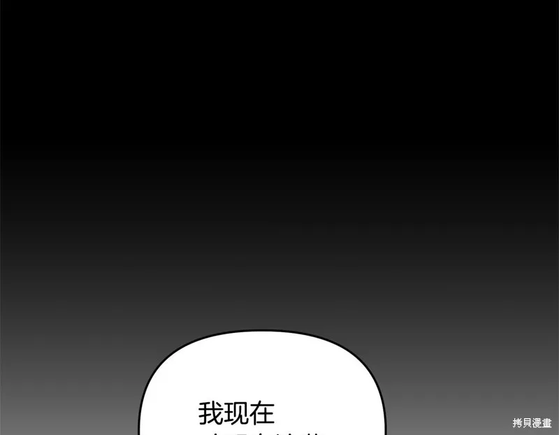 剑圣今天只想躺平,第119话,第109张