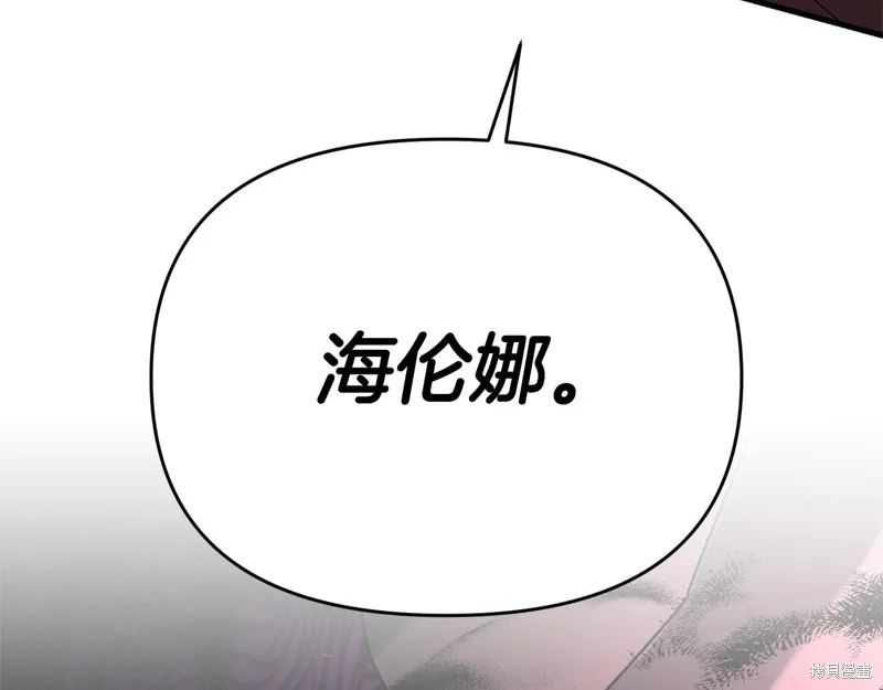 剑圣今天只想躺平,第119话,第11张