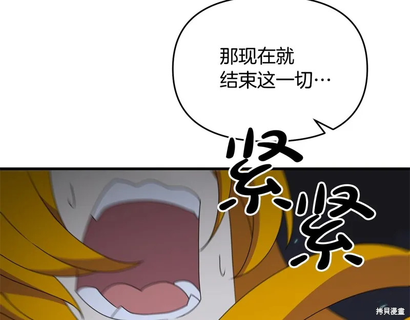 剑圣今天只想躺平,第119话,第113张