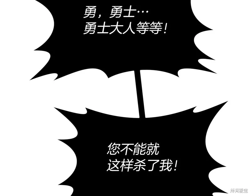 剑圣今天只想躺平,第119话,第115张
