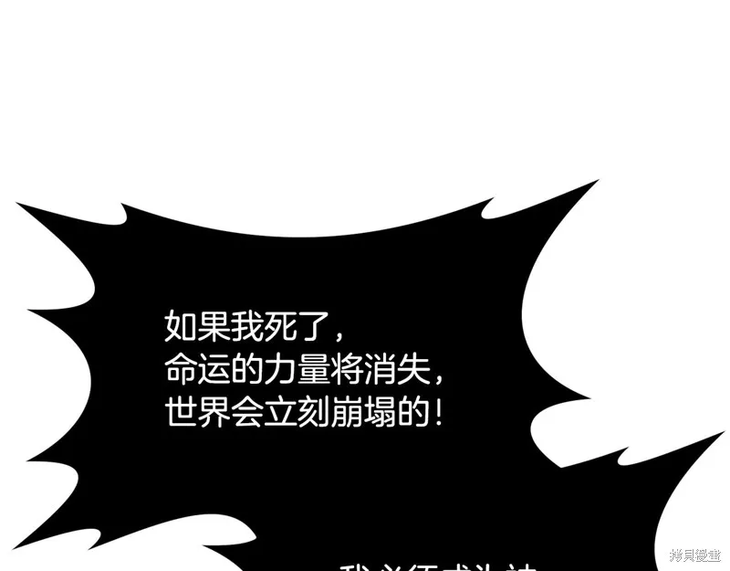 剑圣今天只想躺平,第119话,第117张