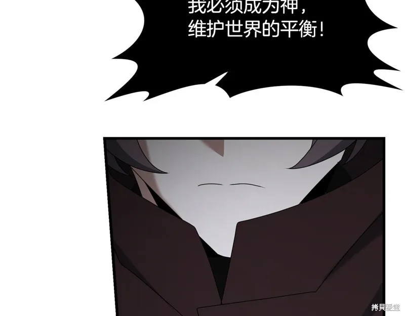 剑圣今天只想躺平,第119话,第118张