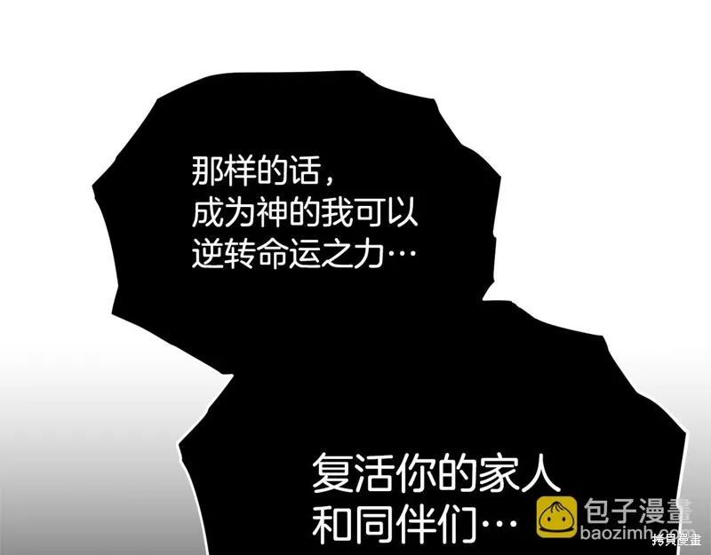 剑圣今天只想躺平,第119话,第120张