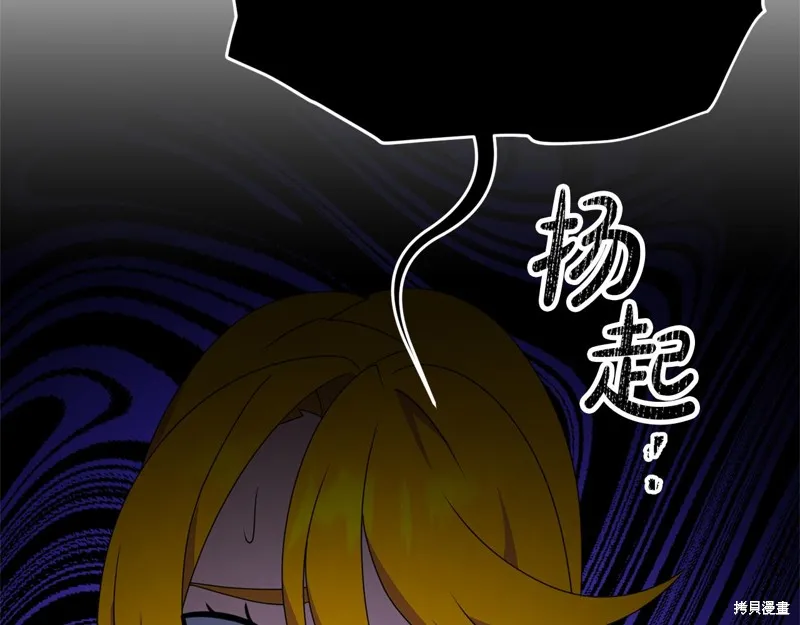 剑圣今天只想躺平,第119话,第121张