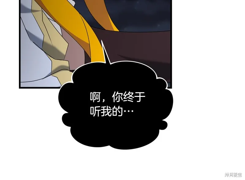 剑圣今天只想躺平,第119话,第127张