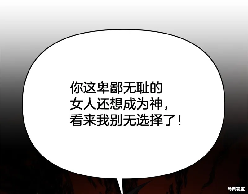 剑圣今天只想躺平,第119话,第128张