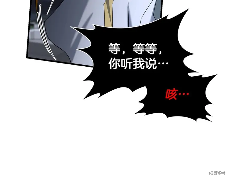 剑圣今天只想躺平,第119话,第132张