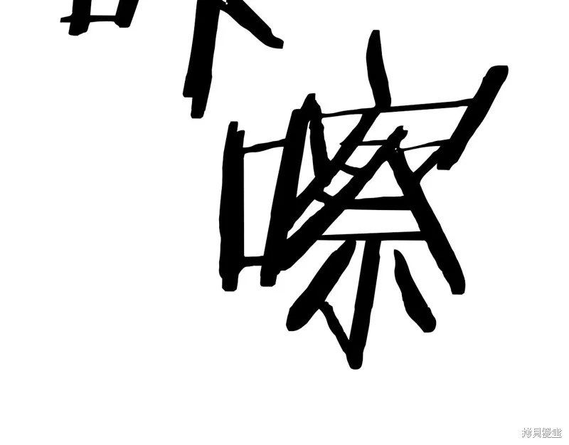 剑圣今天只想躺平,第119话,第137张