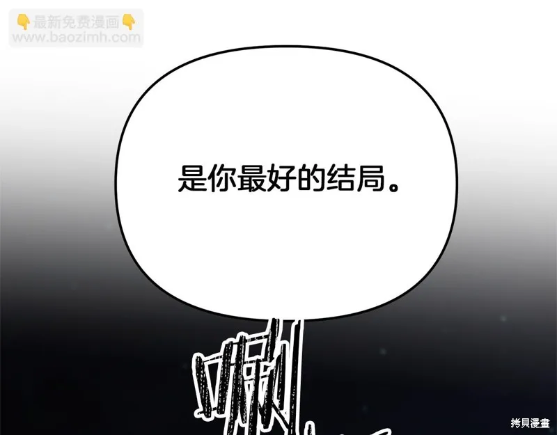 剑圣今天只想躺平,第119话,第142张