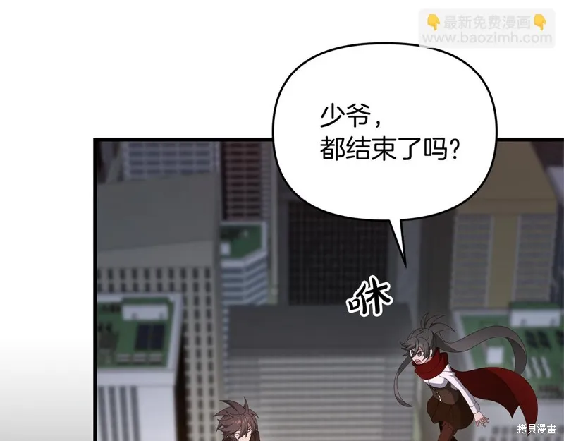 剑圣今天只想躺平,第119话,第146张