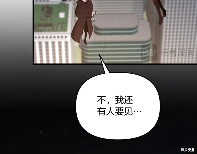 剑圣今天只想躺平,第119话,第147张