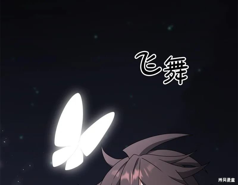 剑圣今天只想躺平,第119话,第148张