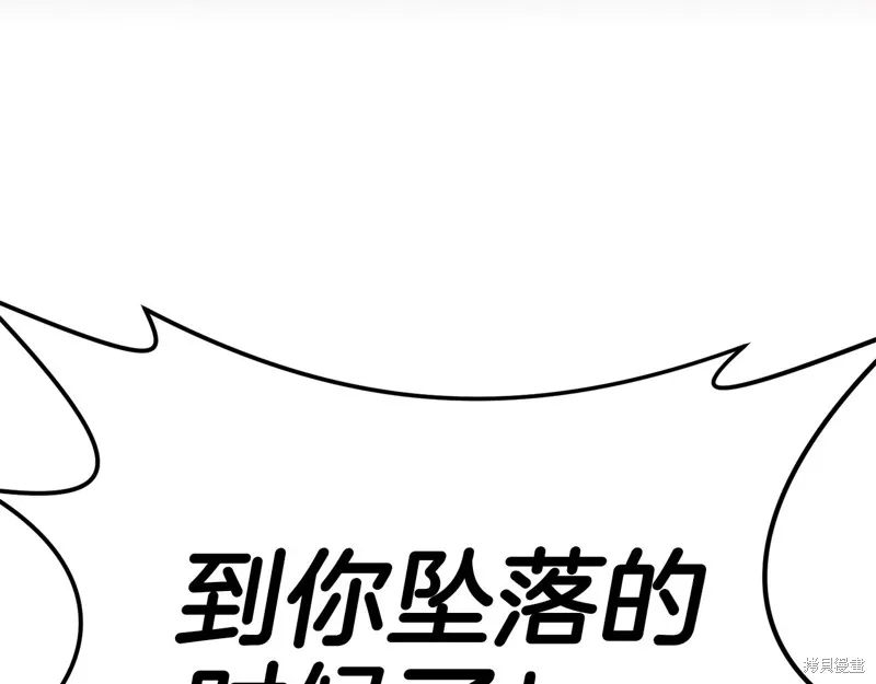 剑圣今天只想躺平,第119话,第15张