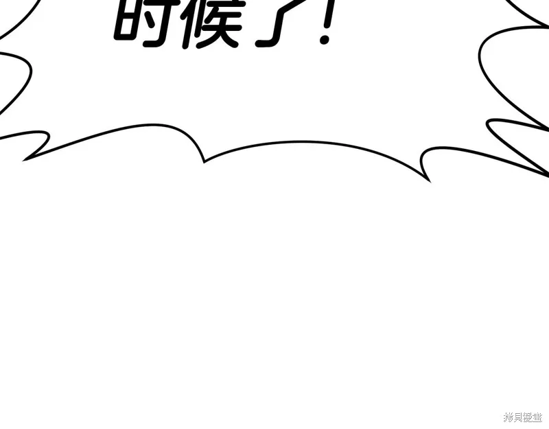 剑圣今天只想躺平,第119话,第16张