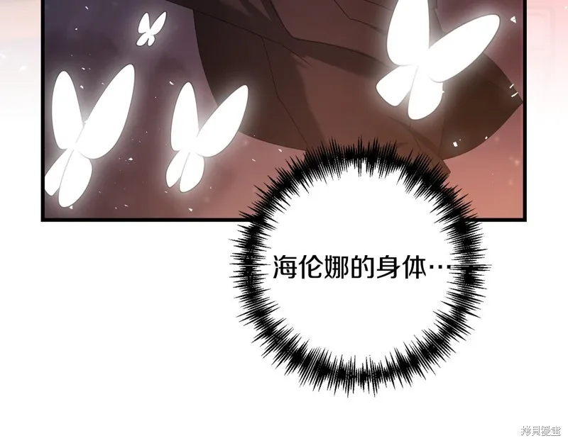 剑圣今天只想躺平,第119话,第160张