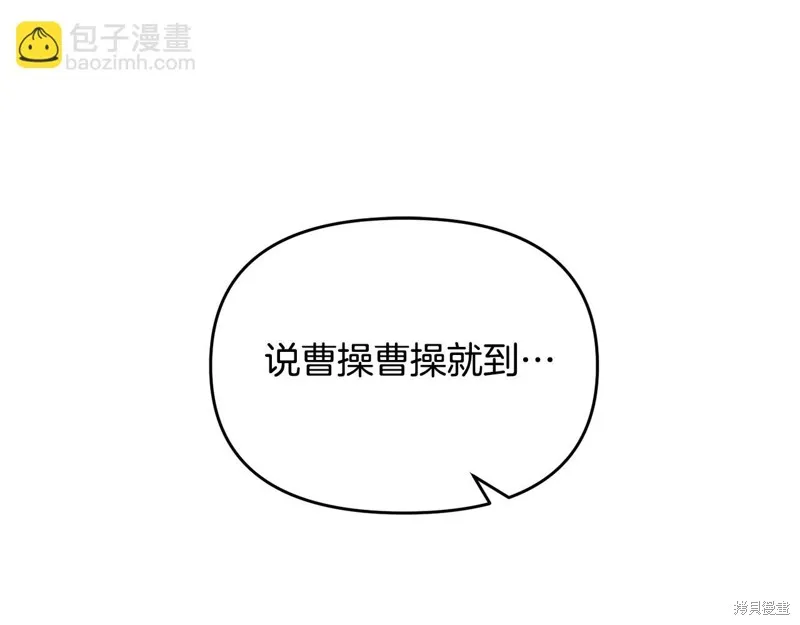 剑圣今天只想躺平,第119话,第164张