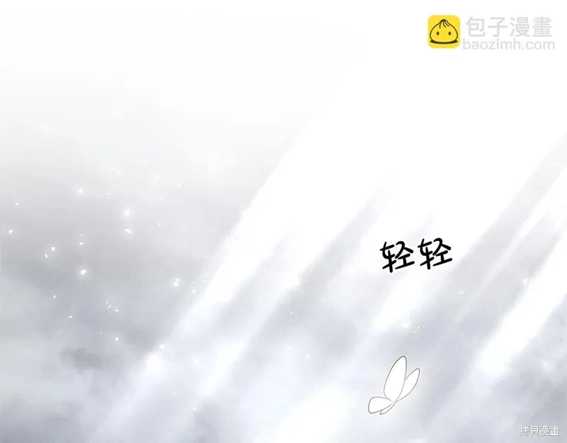 剑圣今天只想躺平,第119话,第165张