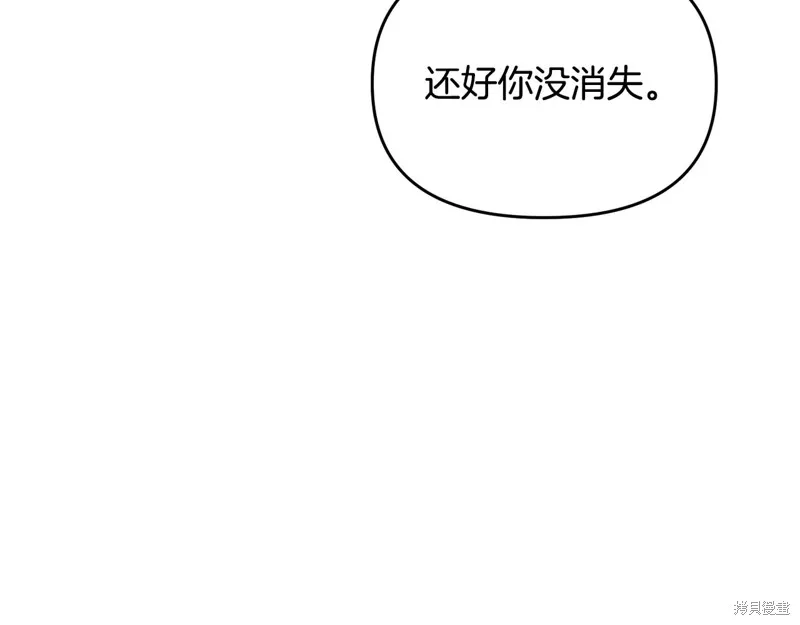 剑圣今天只想躺平,第119话,第172张