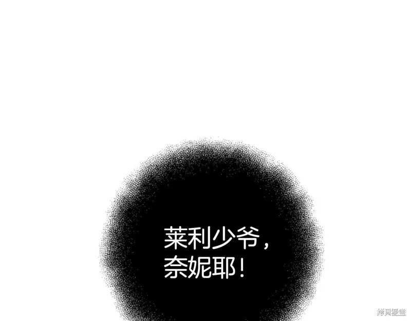 剑圣今天只想躺平,第119话,第173张