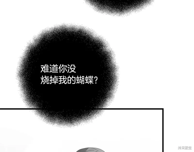 剑圣今天只想躺平,第119话,第177张
