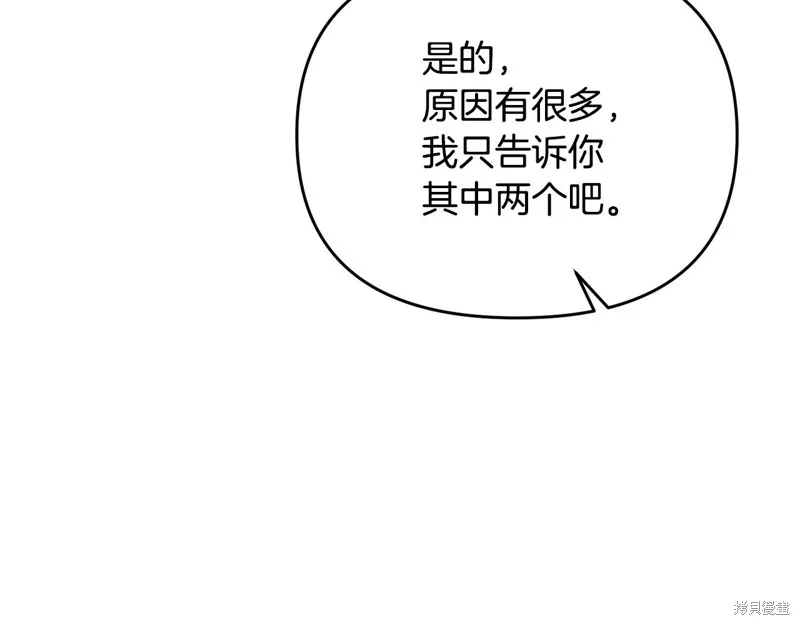 剑圣今天只想躺平,第119话,第179张
