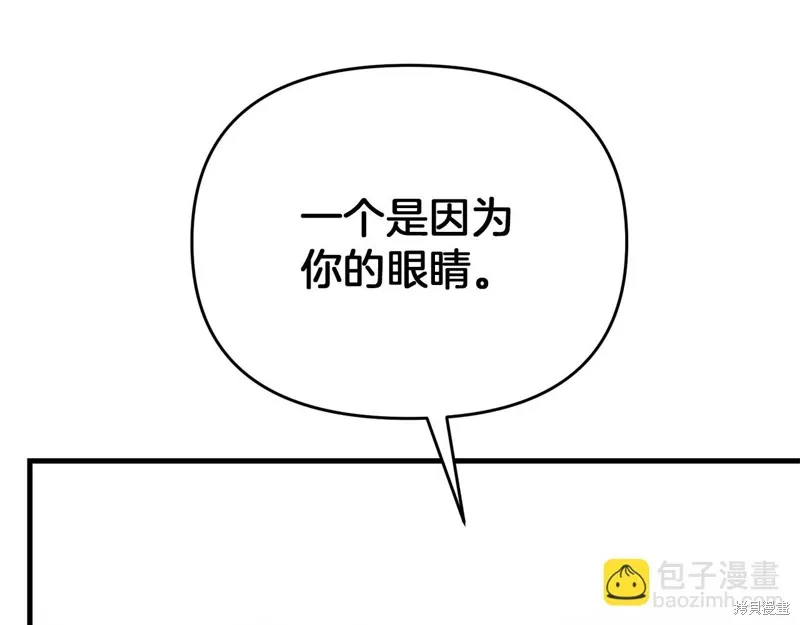 剑圣今天只想躺平,第119话,第180张