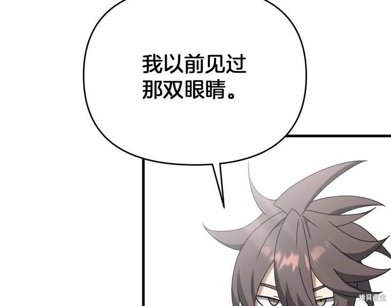 剑圣今天只想躺平,第119话,第183张
