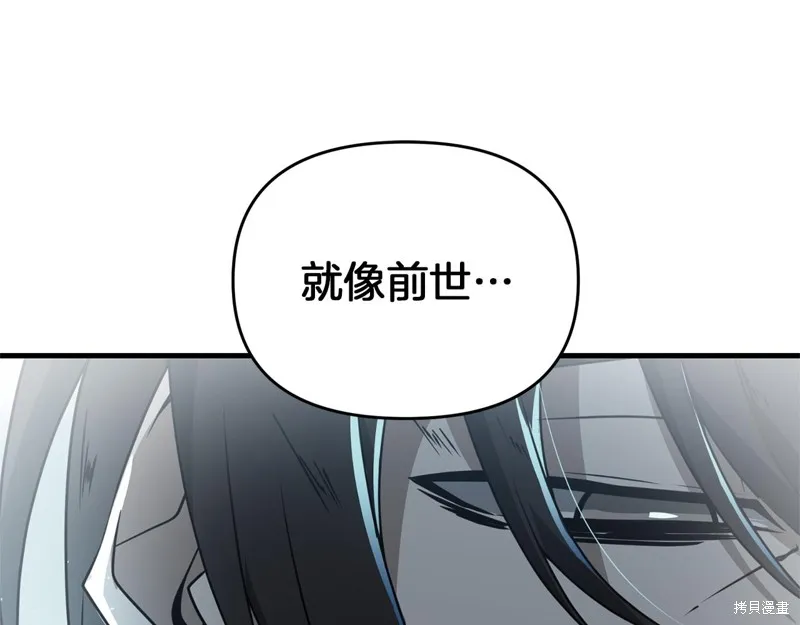 剑圣今天只想躺平,第119话,第187张