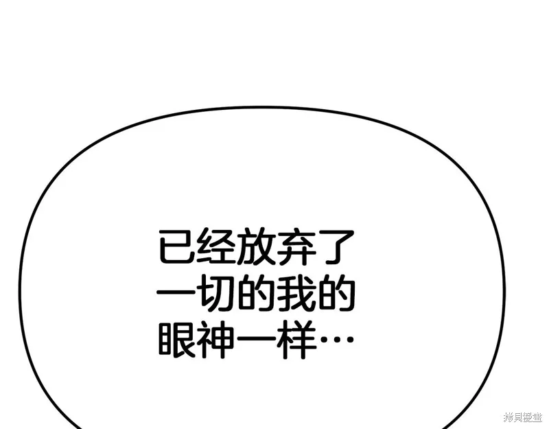 剑圣今天只想躺平,第119话,第189张