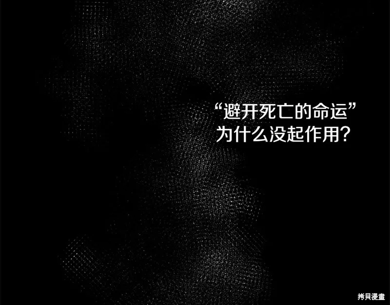 剑圣今天只想躺平,第119话,第20张