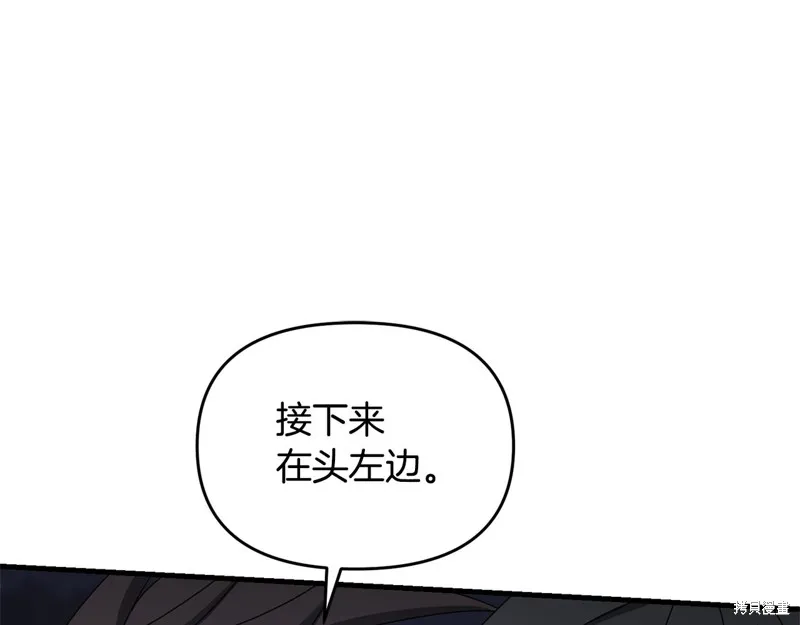 剑圣今天只想躺平,第119话,第23张