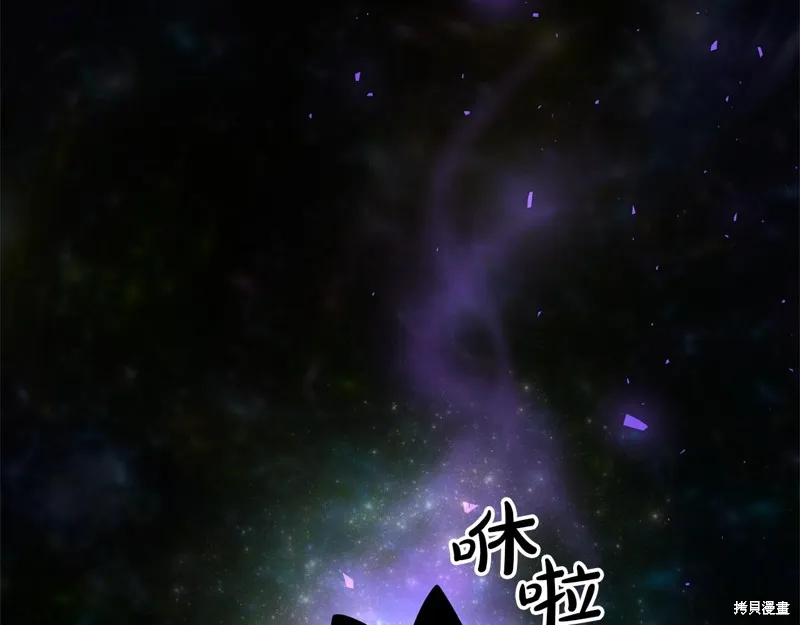 剑圣今天只想躺平,第119话,第26张