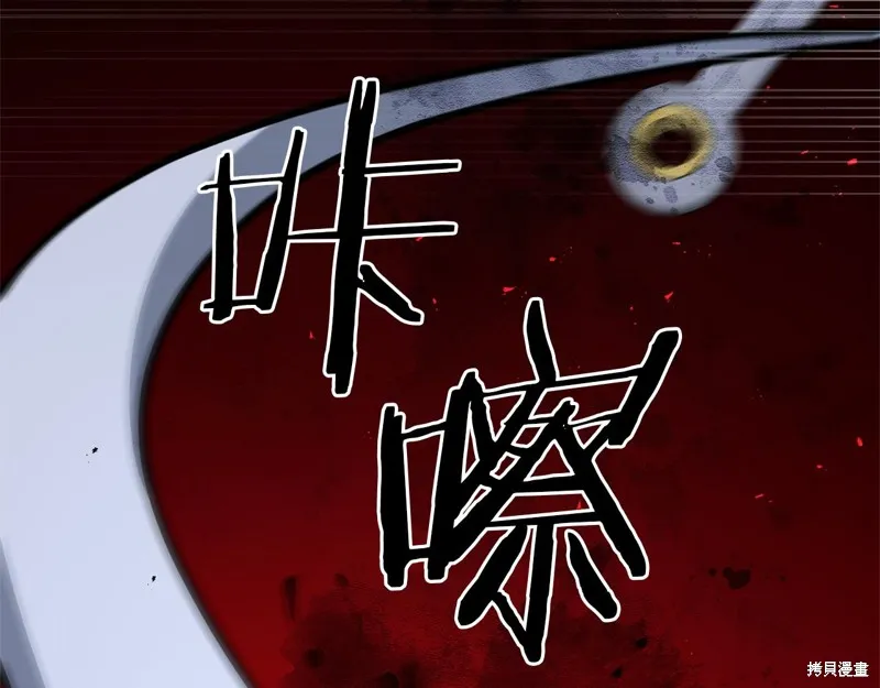 剑圣今天只想躺平,第119话,第3张