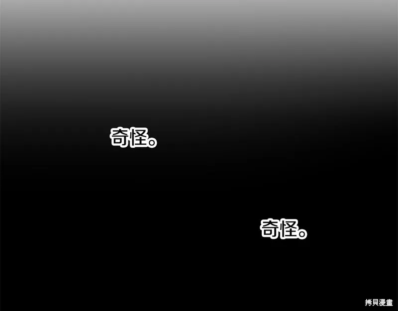 剑圣今天只想躺平,第119话,第34张