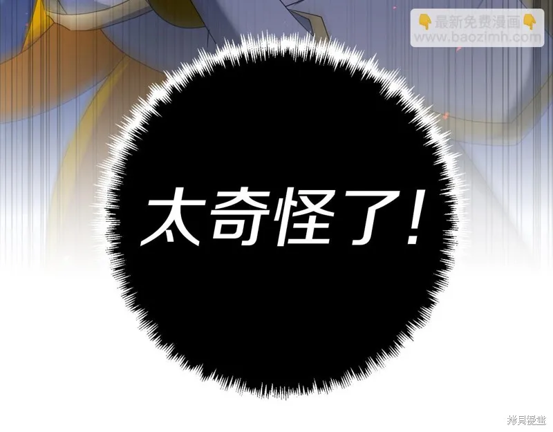 剑圣今天只想躺平,第119话,第37张