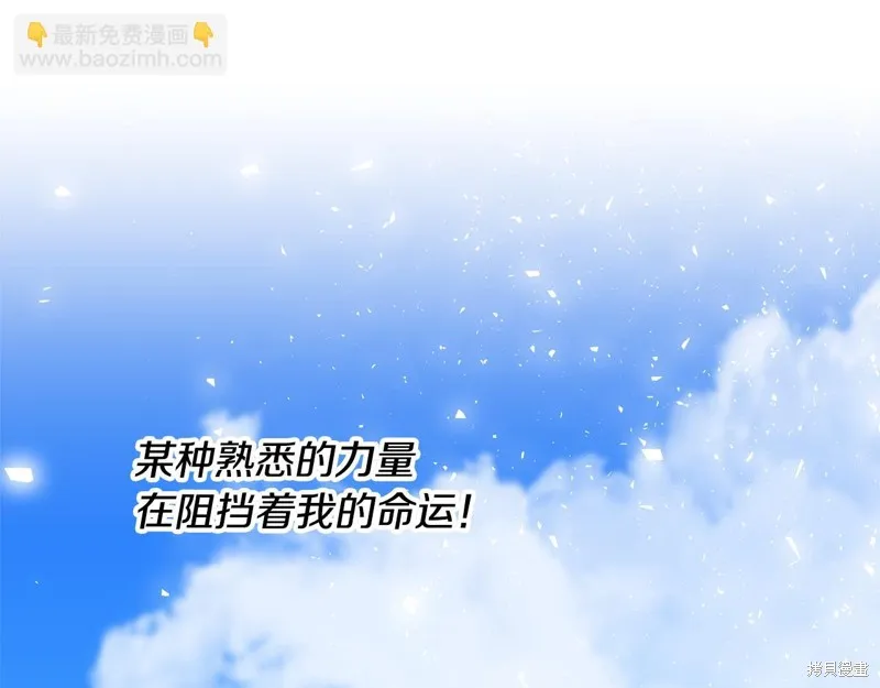 剑圣今天只想躺平,第119话,第38张