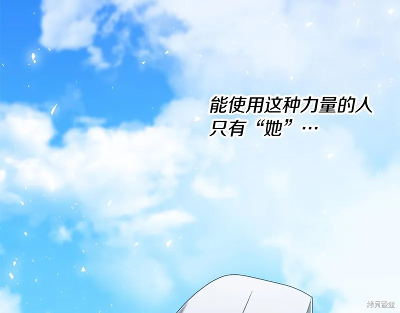 剑圣今天只想躺平,第119话,第39张