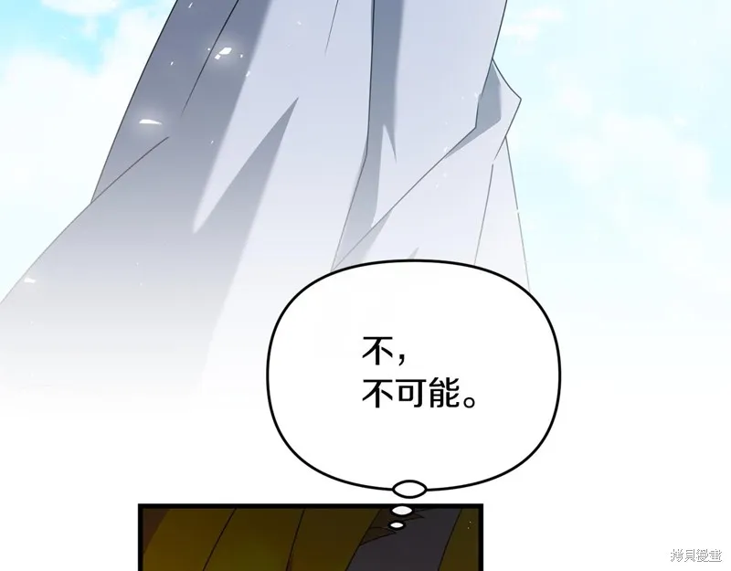剑圣今天只想躺平,第119话,第41张