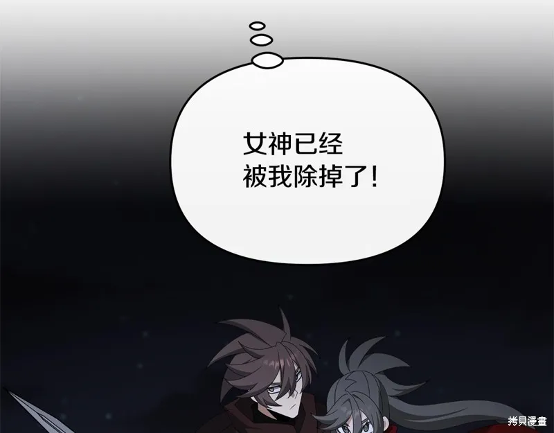 剑圣今天只想躺平,第119话,第43张