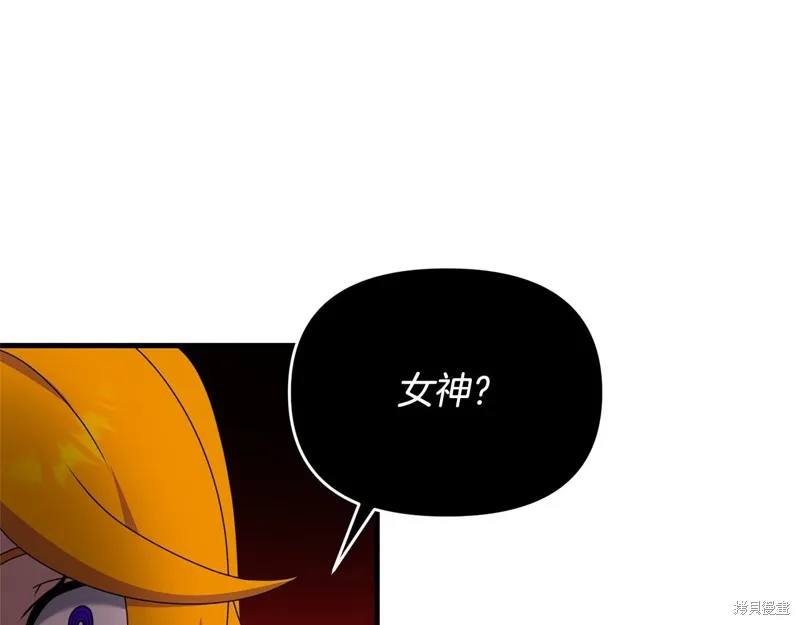 剑圣今天只想躺平,第119话,第46张