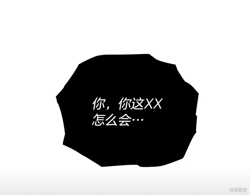 剑圣今天只想躺平,第119话,第49张