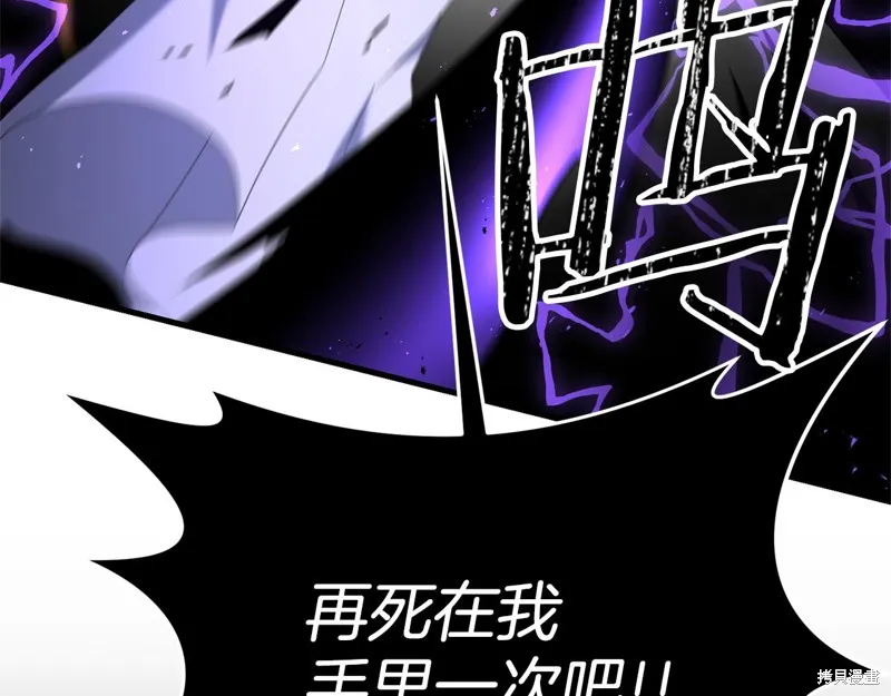 剑圣今天只想躺平,第119话,第52张