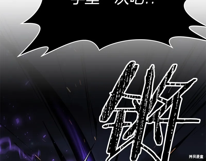 剑圣今天只想躺平,第119话,第53张