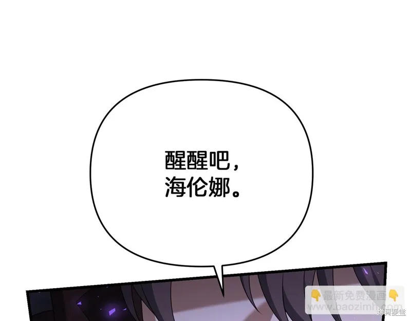 剑圣今天只想躺平,第119话,第56张