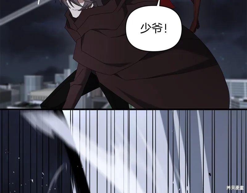 剑圣今天只想躺平,第119话,第59张