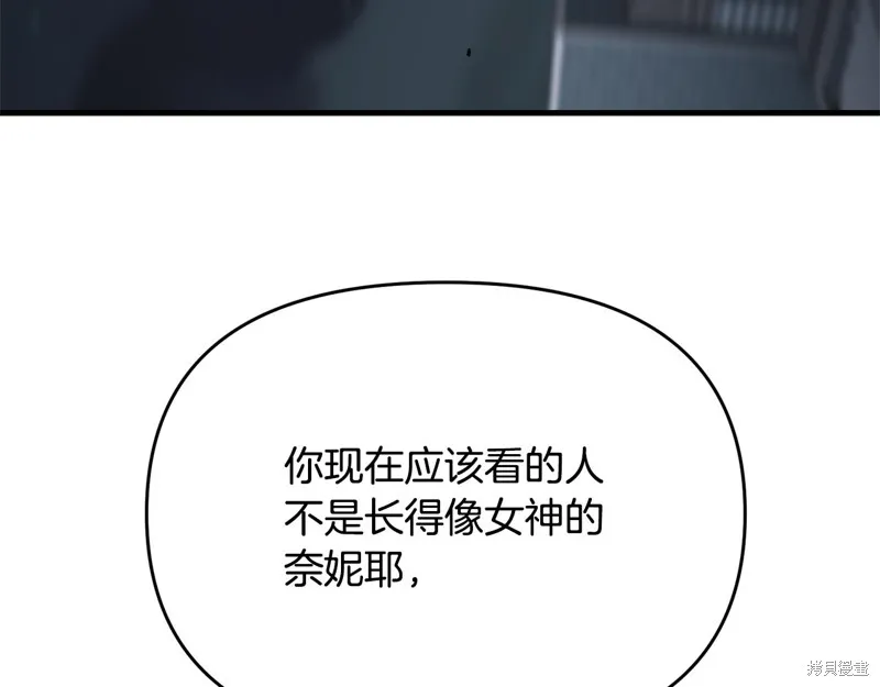剑圣今天只想躺平,第119话,第64张
