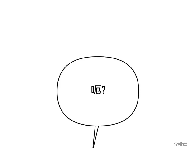 剑圣今天只想躺平,第119话,第7张